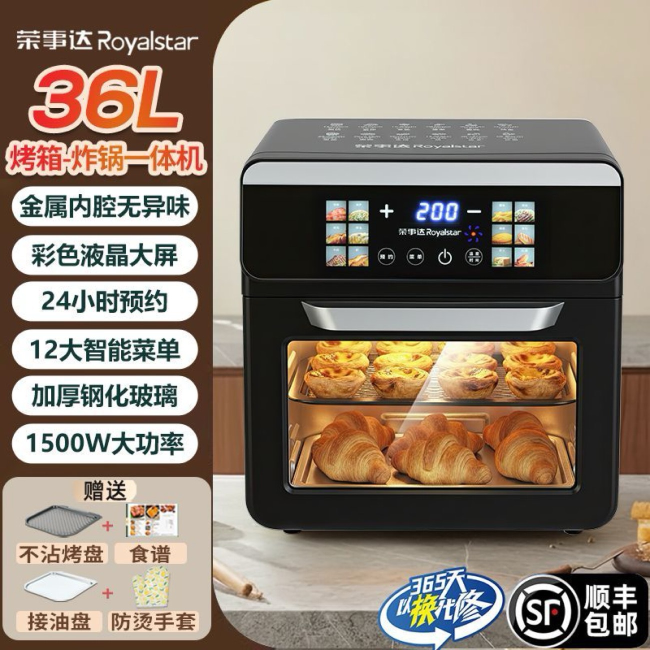Rongshi Da Air Fryer【Rs-Af980D/Rs-Af990D/Rs-Af3805/Rs-Af3806E】