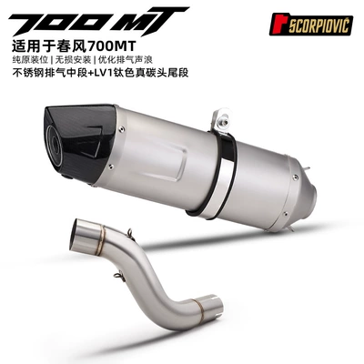 Pipe Sc Scorpio Dream — Motorcycle exhaust pipe - 700mt-middle-section-lv1-titanium-color-real-carbon-head