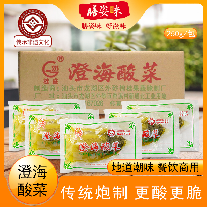 Guangdong Chaoshan Chenghai Pickled Vegetables, Gui Sheng Pickles, Pickled Vegetables, Pickled Vegetables for Boiled Fish, Pickles and Pickles for Porridge and Meals