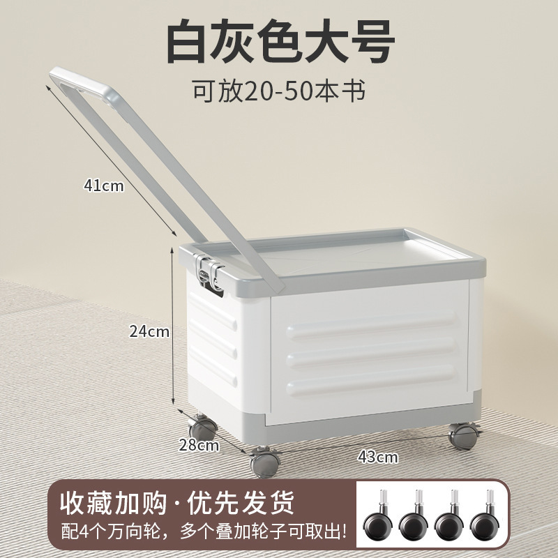 客厅收纳箱带轮子可折叠小推车书箱玩具教室收纳箱衣服家用整理神|undefined