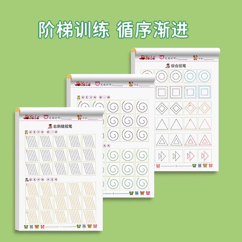 控笔训练字帖幼儿园初学者拼音写字本儿童入门幼儿笔画笔顺描红本
