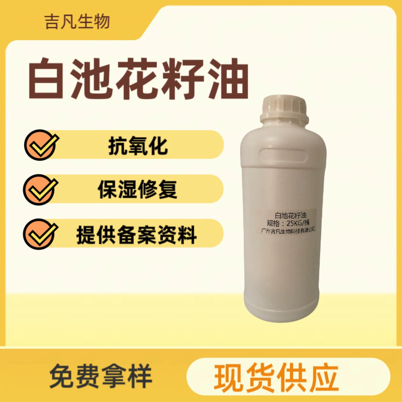 Оптовая продажа косметического сырья