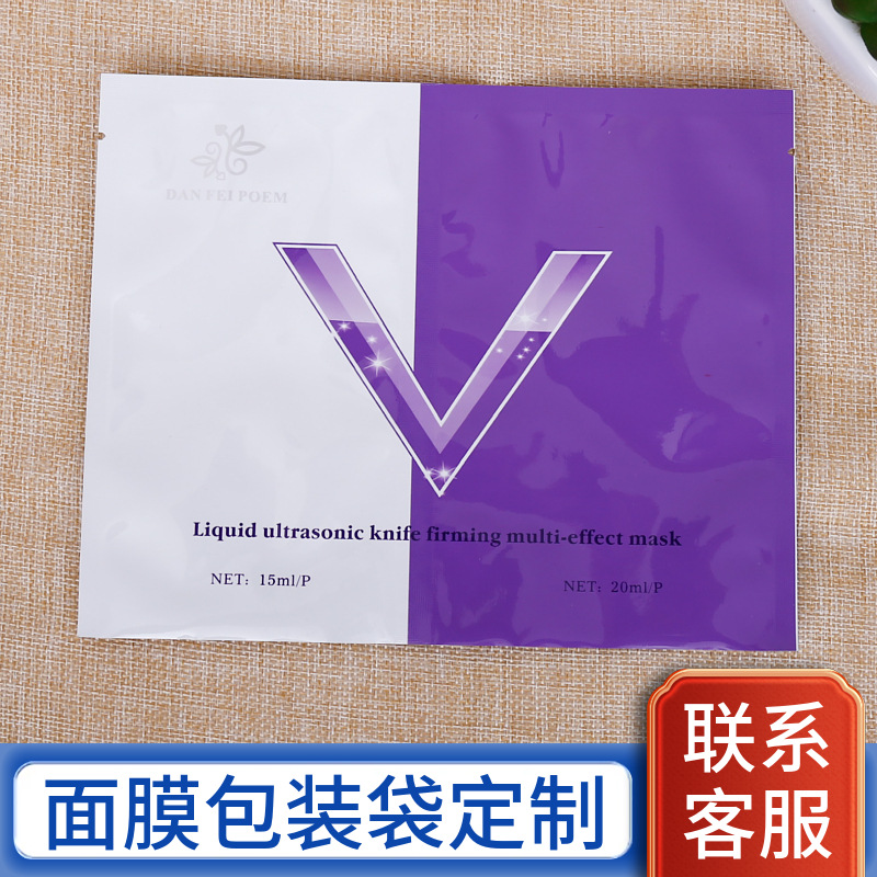 面膜袋定制批量亮膜铝箔膜cpp膜复合三边封包装袋定做佛山工厂