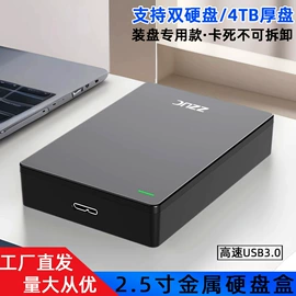 移动硬盘盒;转接卡转接线;移动硬盘