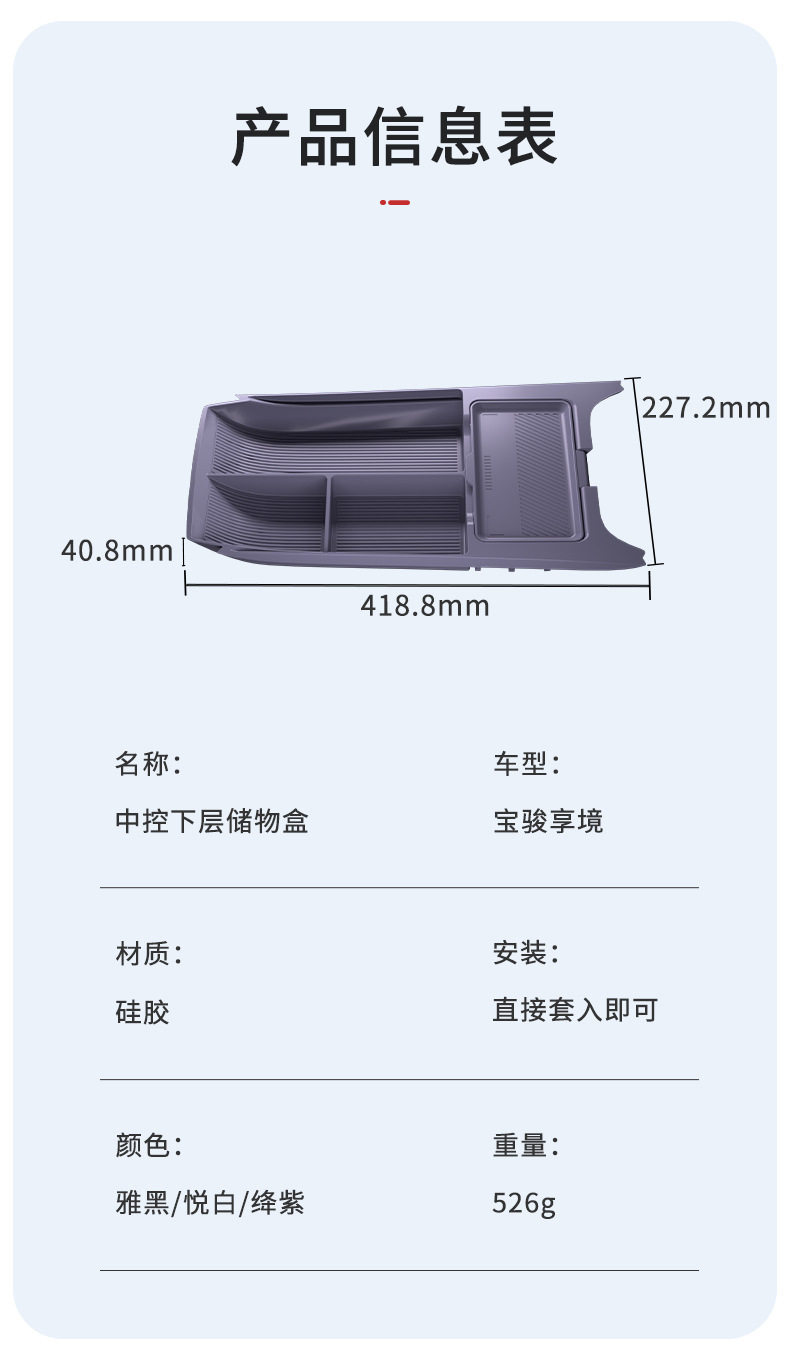 Center Console Storage Box Armrest Box for Baojun Xiangjing 2025 Interior Accessories