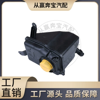 Suitable for Bmw E81 Water tank