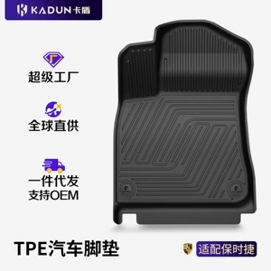 New Porsche Macan, Cayenne, Panamera Special All-Weather TPE Car Floor Mats
