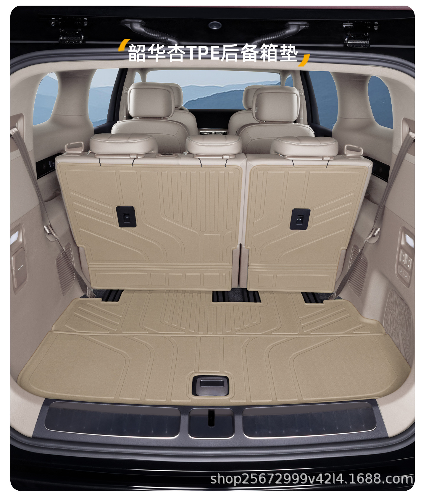 Suitable for Zhijie V9 trunk mat, 26 models, specifically for Huawei HarmonyOS Zhixing rear trunk TPE car trunk mat