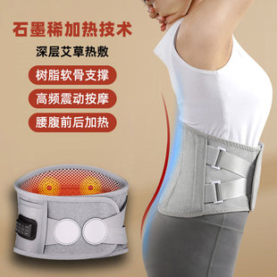 Belt protection electric heating sea salt Wormwood hot compress waist warm charging massager electric heating vibration graphene
