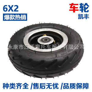 6 inch electric scooter inflatable wheel 6X2 tire aluminum wheel set of vacuum tire anti-skid and wear-resistant