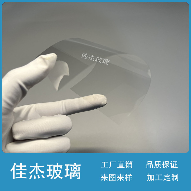 Utg Glass Ultra-Thin Flexible Thickness 0.03Mm0.05Mm0.07Mm30Μm Bendable Foldable Chemically Tempered Utg Glass Ultra-Thin Flexible Thickness 0.03Mm0.05Mm0.07Mm30Μm Bendable Foldable Chemically Tempered