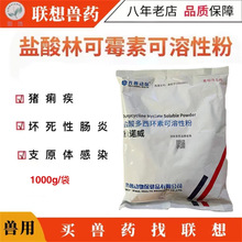 齊魯欣諾威鹽酸多西環素強力霉素可溶性粉1kg
