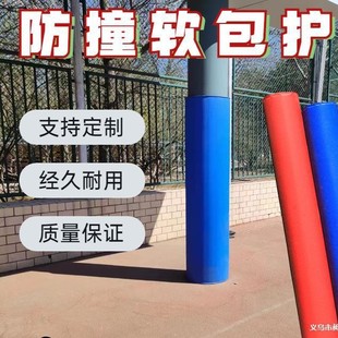 Changzhe Round Tube Protective Cover Basketball Stand Protective Cover Square Tube Steel Structure Protective Sponge Cushion Cover