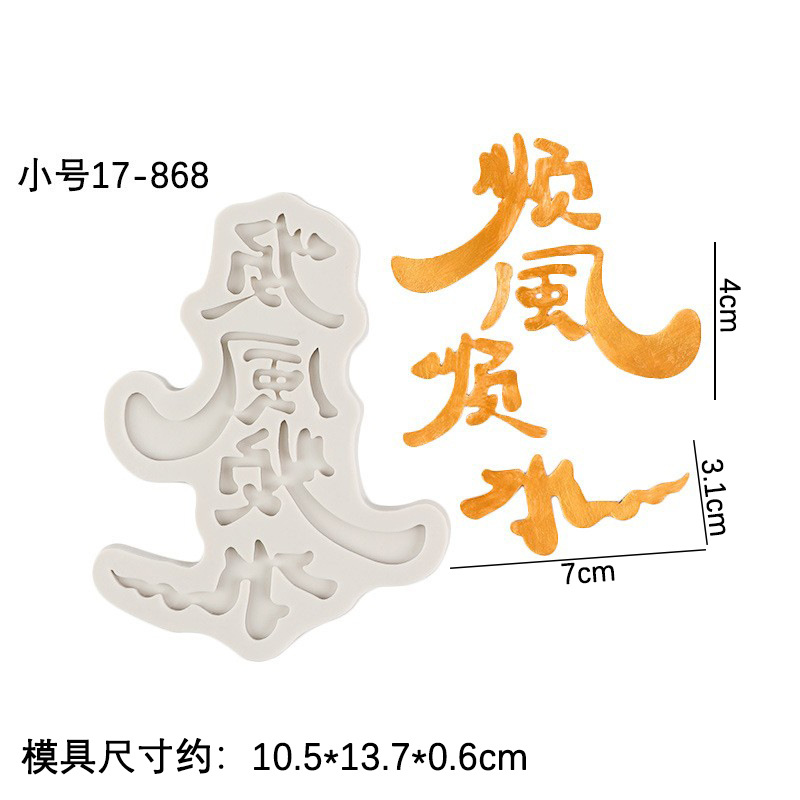 Shunfeng Shunshui escritura fuente de silicona decoración del molde hecho a mano DIY epoxi fondant cake Estilo Nacional Chocolate