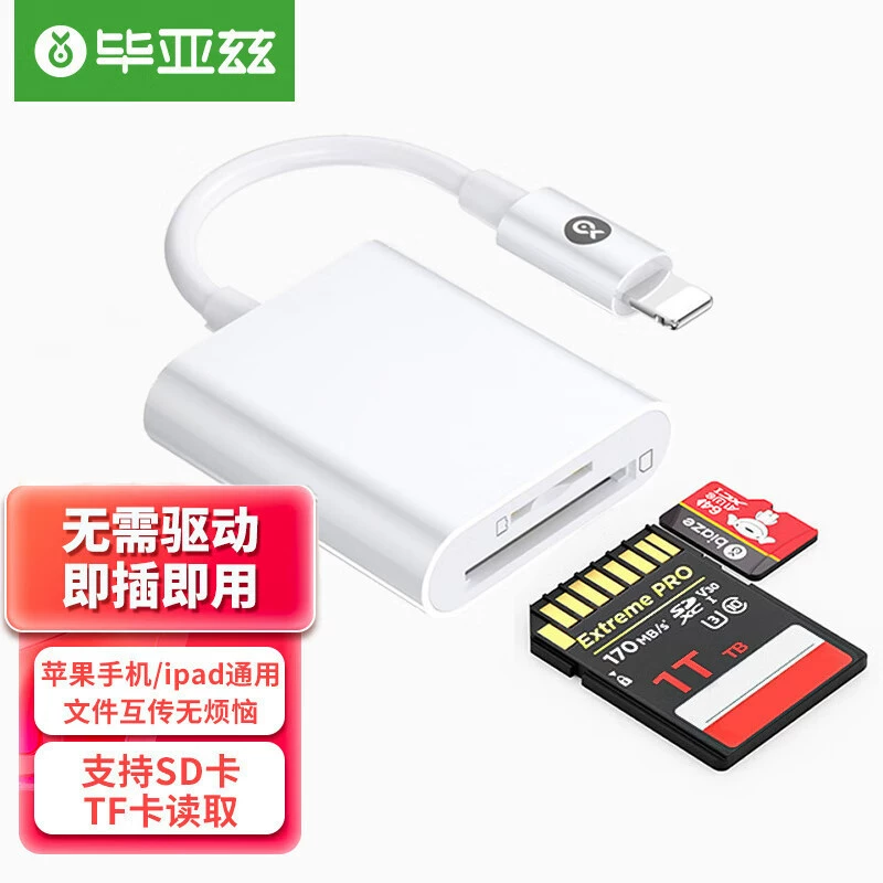 Кардридер для мобильного телефона Biaz SD/TF карта камера карта памяти Lightning plug-in карта OTG адаптер 2