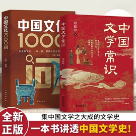 儿童读物;社科生活;练字帖