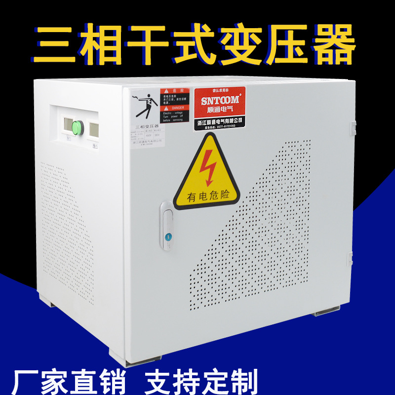 STZ0三相干式伺服变压器 380v220转36v24低压380变36v升压变压器