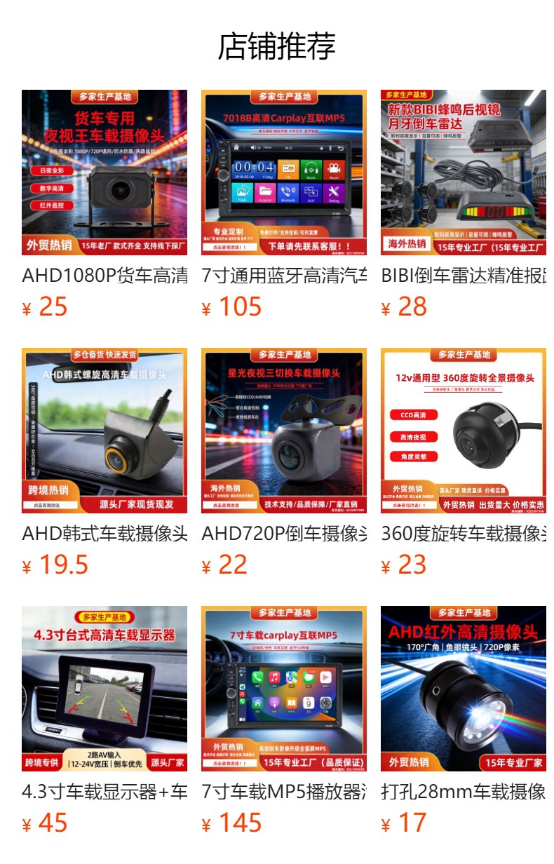 4-Pin Ahd Camera Reversing Image Camera Universal High-Definition Night Vision Wide-Angle Car Rear View Car Camera