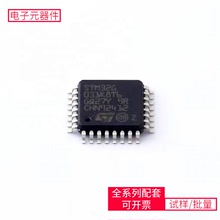 STM32G031K8T6 LQFP-32(7x7) 微控制器单片机MPU SOC