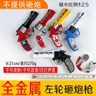 alloy Revolver Paper gun Lethality 8090 childhood Reminiscence children toy gun Model Artillery gun hit wholesale