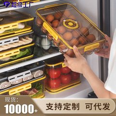冷蔵庫収納ケース食品級家庭用食材水切り卵ケース果物野菜収納タイミングシール保存ケース