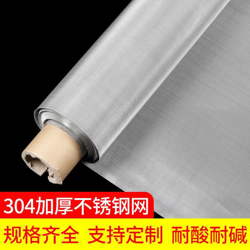 超细80目金属网片铁网筛网铁丝网不锈钢网滤网过滤网钢丝网可剪裁