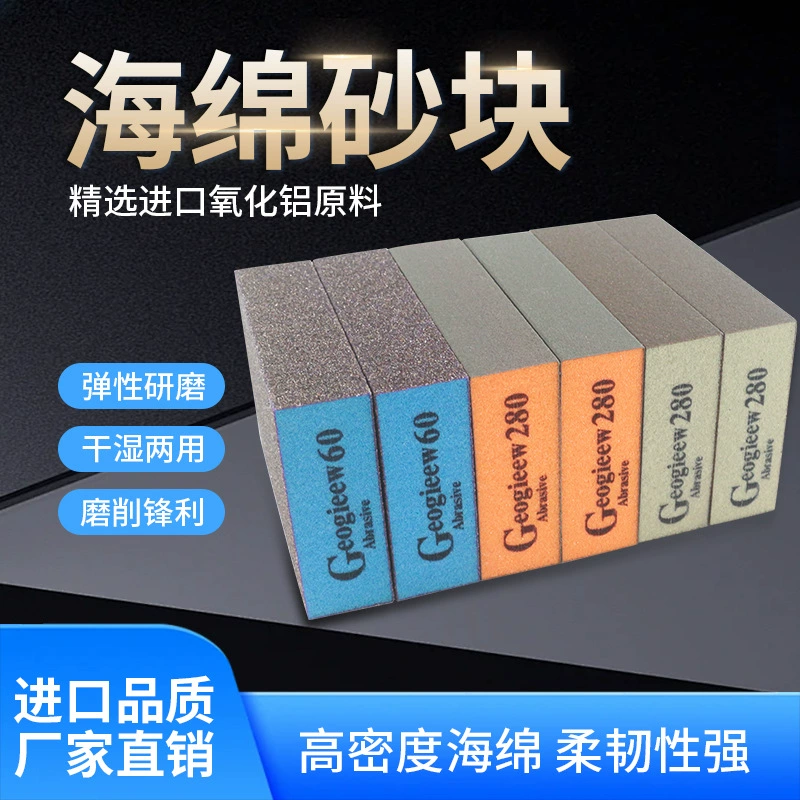 Оранжевый четырехсторонний губчатый песок столярная мебель полированный губчатый блок металлический ржавчина сухой и влажный губчатый песок блок