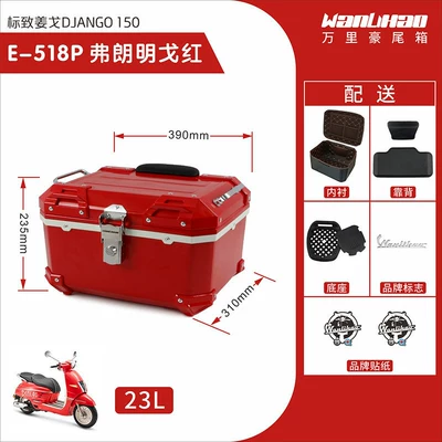 Wanlihao Peugeot Django 150: Motorcycle trunk - jango-518p-flamenco-red-lining-double-black-backrest