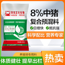 华东正大8%生长育肥前期预混料中大猪饲料拉骨架增重快皮红毛亮