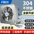 304不锈钢排气扇家用厨房工业百叶窗式换气扇抽风排风扇工程推荐