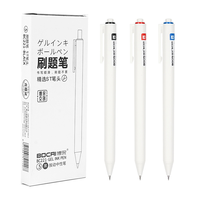 博采刷题笔ST头小白笔按动笔简约签字笔学生文具碳素中性笔黑红蓝|undefined