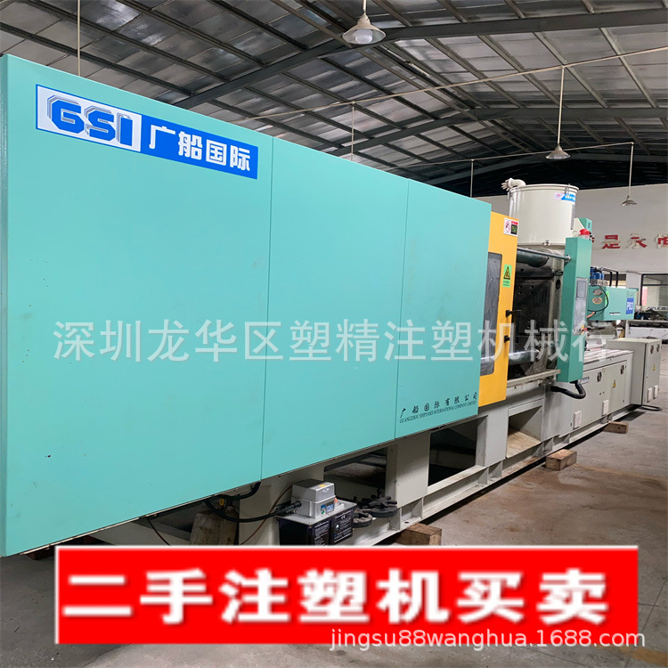 广船国际注塑机工厂400吨 伺服  供应货源 精品二手注塑机出售