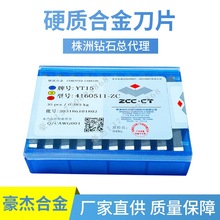 YW2钻石牌硬质合金刀粒 机床刀片精磨铣刀片 YW2 4160511 88度