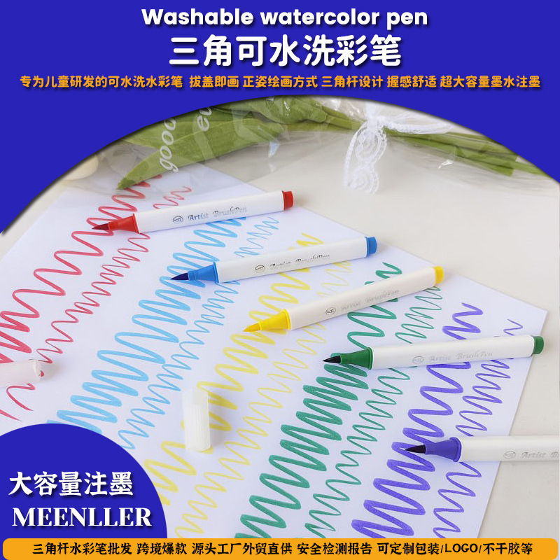 软头水彩笔宝宝画儿童绘画笔可水洗幼儿园小学生批发单支补色散装|undefined