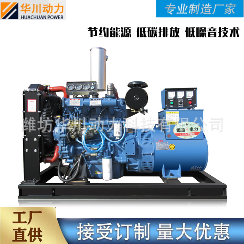 30kw潍坊发电机组柴油发电机组三相发电机电启动应急电源备用