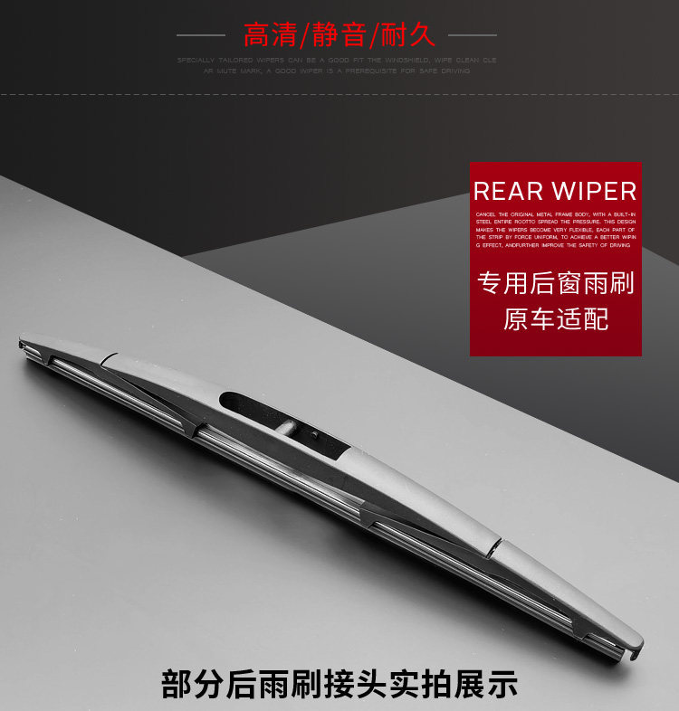 Suitable for Lynk & Co 01 rear wiper blade, 2017-2023 models rear window wiper arm