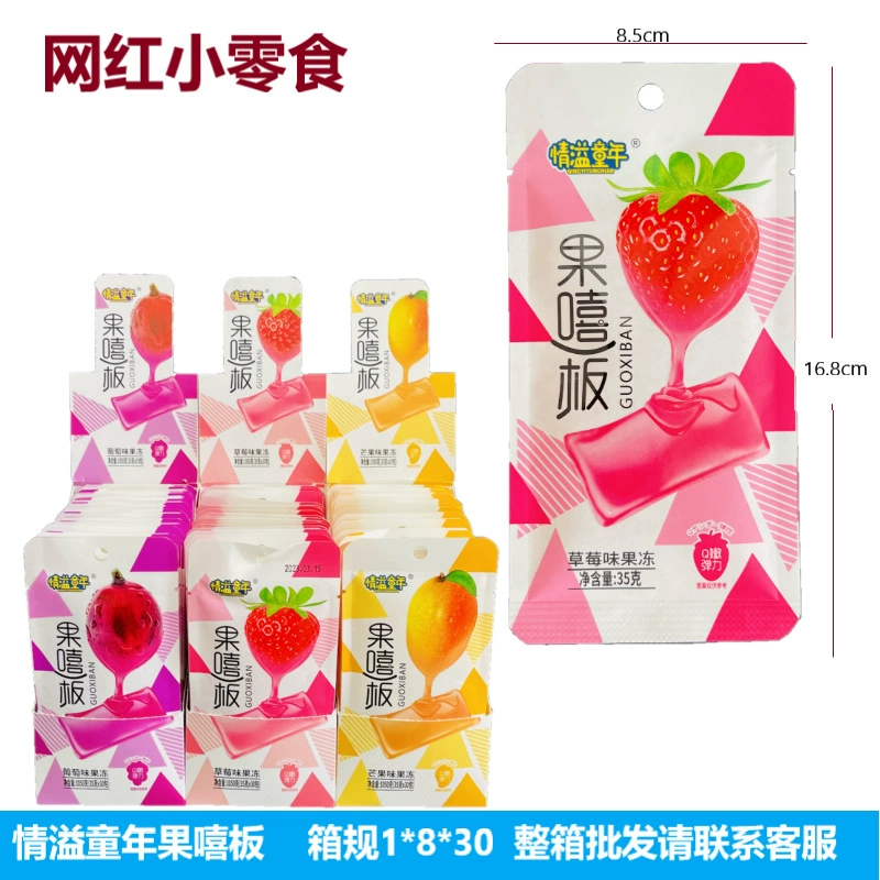 Желейные ломтики сока с фруктовой доской Guoxiban, 35 г, различные фруктовые вкусы Q, нежные ломтики 0, толстые желе, популярные летние закуски