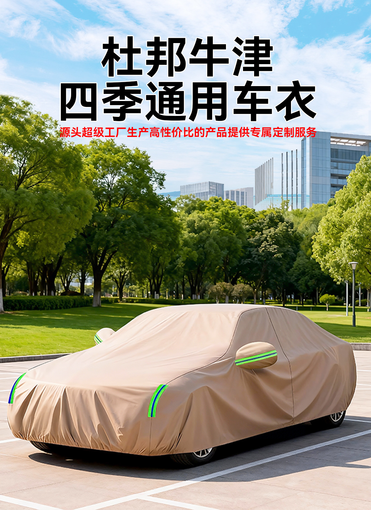 Car Cover Full Cover Thickened, Full Car Protection Against Sun, Rain, and Heat, Made of Thickened Oxford Cloth with Added Cotton