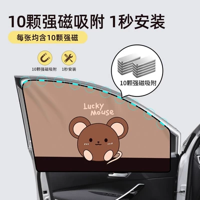 Car curtains – Curtain Sunshade Curtain Car Baby