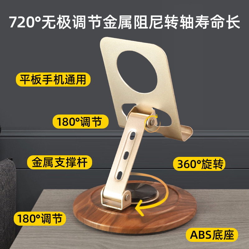 跨境木纹折叠旋转支架金属桌面手机支架懒人直播平板可升降调节便|undefined