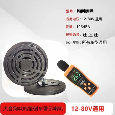 horn 12V24V universal dog | Car horn/tweeter
