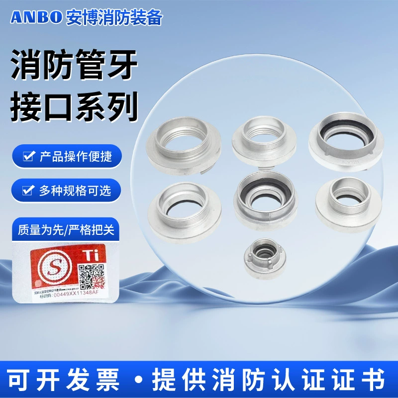 Оптовые зубья для пожарных рукавов от производителя, внутренние зубья для соединения труб, внешние зубья для интерфейса пожарного гидранта.