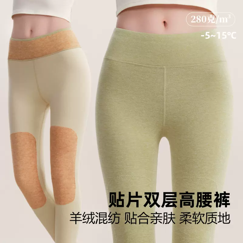 高腰贴片山羊绒蚕丝保暖裤女秋冬加绒加厚德绒打底裤内穿无痕秋裤