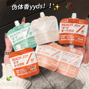 Peach Fragrance Moisturizing Hand Cream Small Tube High-Value Hand Wrinkle Removal Hydrating Moisturizing Anti-Drying Portable Hand Cream