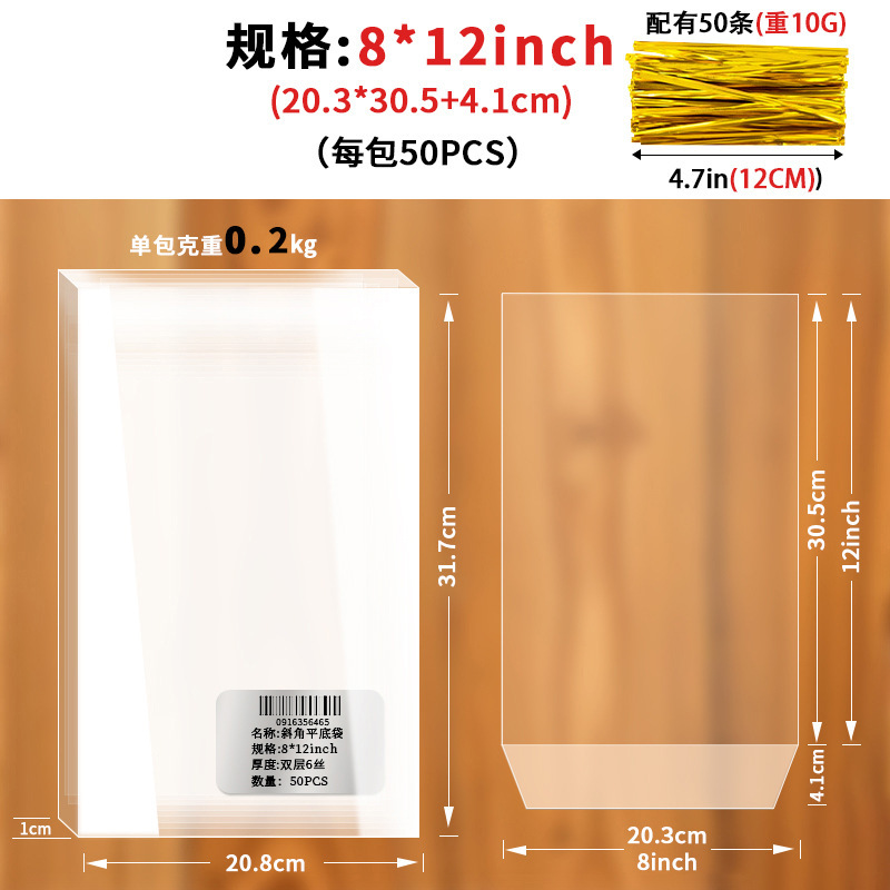 亚马逊透明opp平口袋饼干面包食品袋糖果礼物扎丝封口束口袋密封|undefined