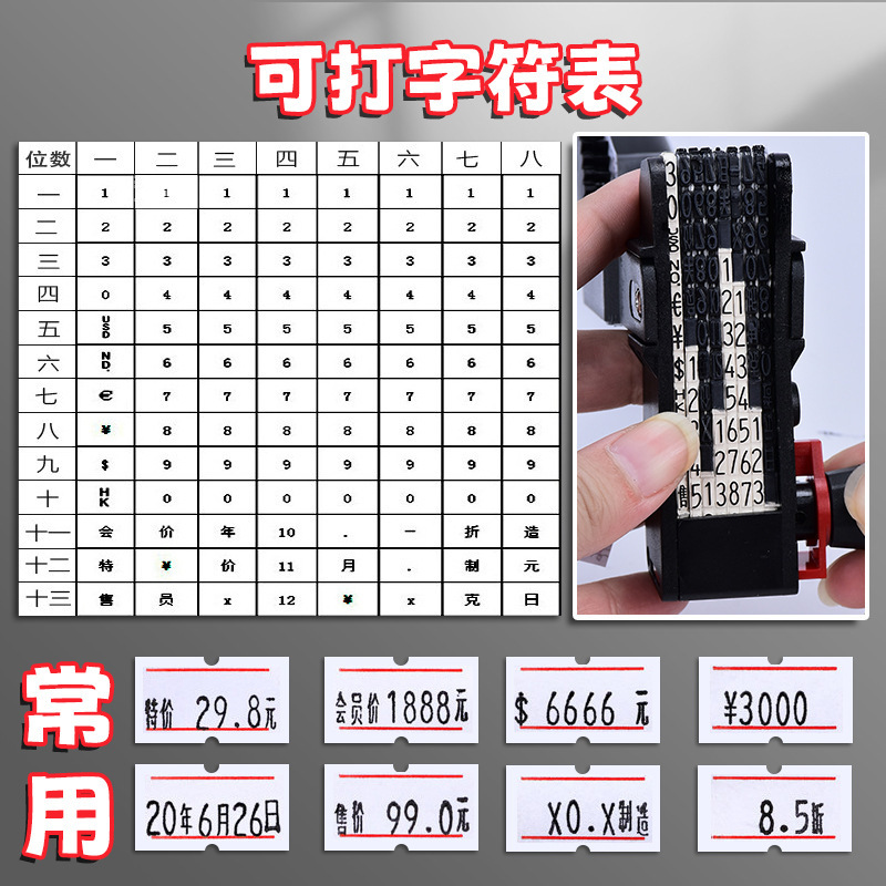 单排8位5500EOS带盖标价机 日期字母数字打码机 超市价格打价机器|undefined