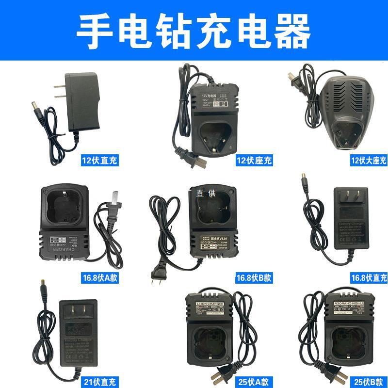 Hand drill charger 12V hand drill battery hand drill 16.8V21V hand gun drill lithium battery charging drill 2 Yatongsi Hand drill charger 12V hand drill battery hand drill 16.8V21V hand gun drill lithium battery charging drill 2 Yatongsi