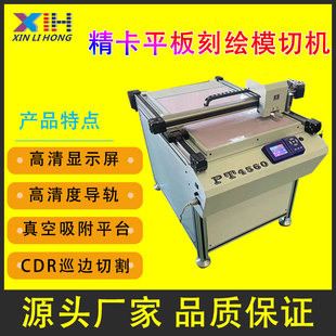 Fine card KINGCUT platform edge inspection engraving machine, paper proofing cutting machine, automatic edge inspection flat panel machine manufacturer