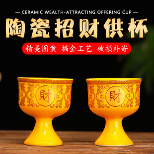 Ceramic Offering Cup for Buddha, Household Offering Cup for Guanyin, Water Purification Cup for Buddhist Hall, God of Wealth Holy Water Cup, Offering Cup