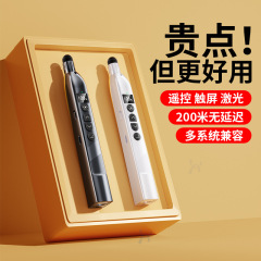 伸縮教鞭ページめくりペン教師用多機能pptリモコンペンマルチメディアタッチペン電子制御ペン